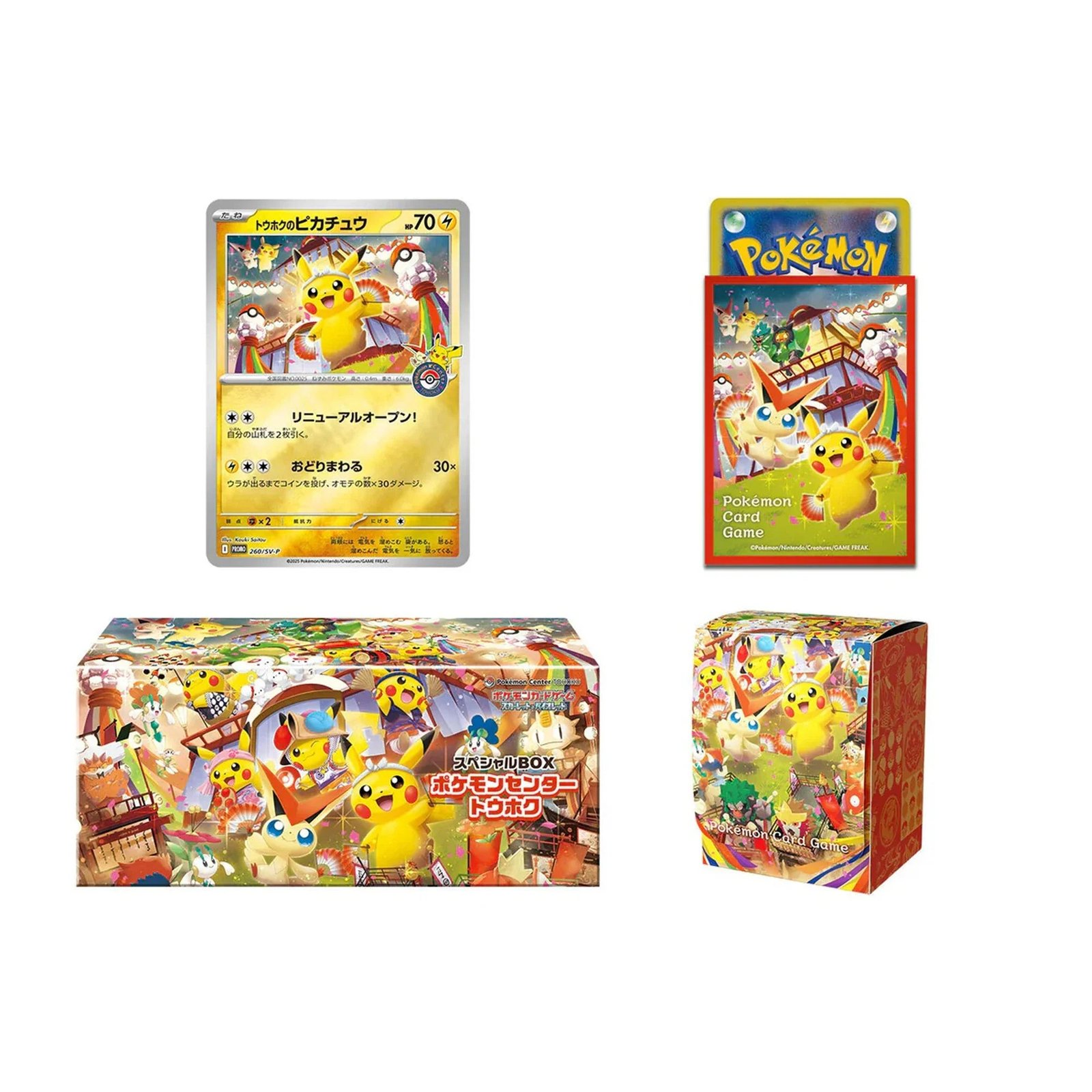 Pokemon-Center-Tohoku-Special-Box-7